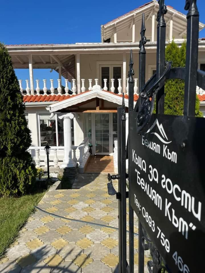 Белият Кът Leilighet Sapareva Banja Eksteriør bilde